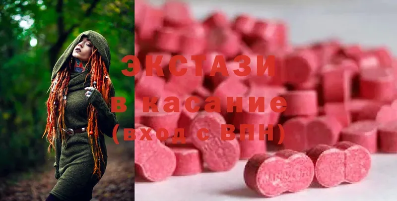 ЭКСТАЗИ 300 mg  наркота  Приволжск 