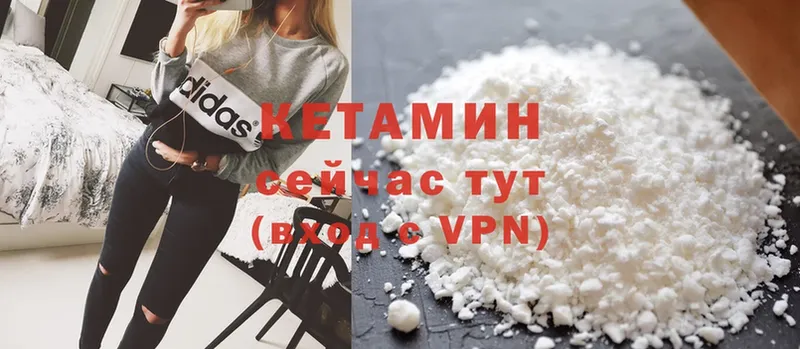 как найти   Приволжск  КЕТАМИН VHQ 